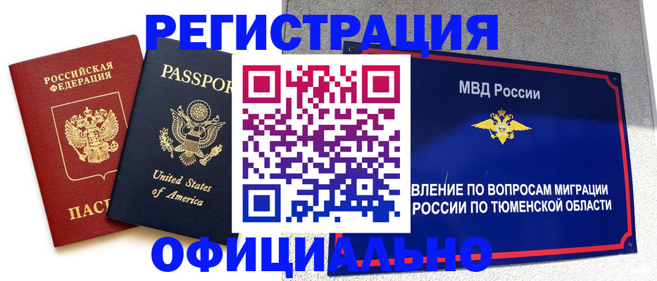 миграционный учет в Галиче
