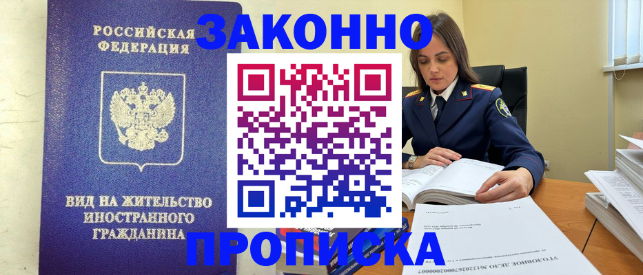 временная регистрация гарантия в Галиче