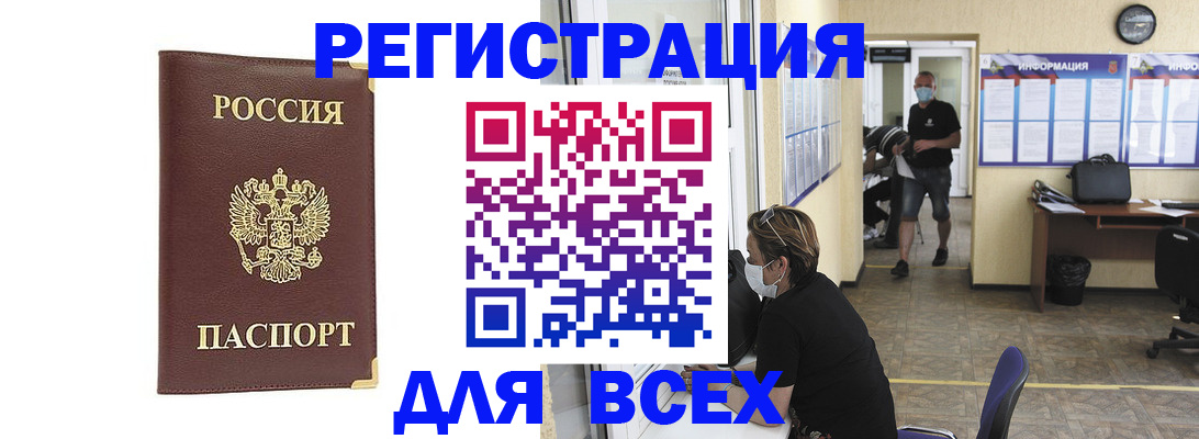 прописка штамп в Галиче