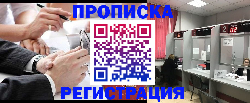 прописка 2025 в Галиче