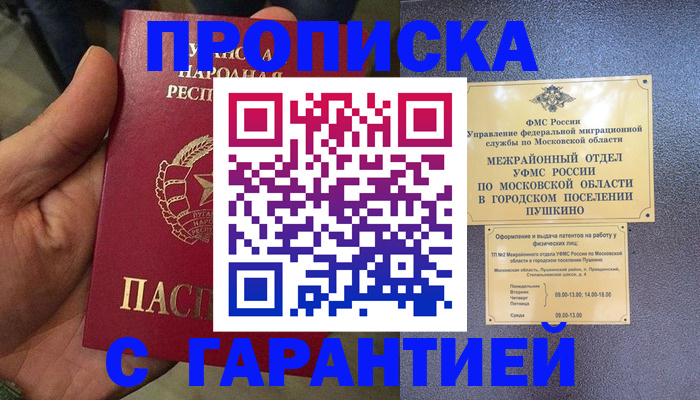 прописка для военкомата в Галиче