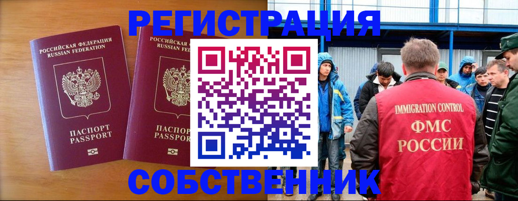 прописка от собственника в Галиче