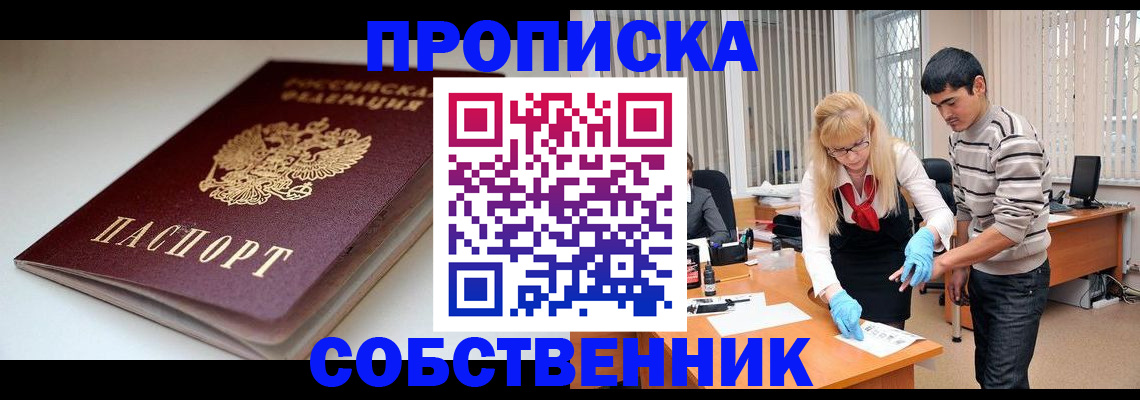 временная регистрация в квартире в Галиче